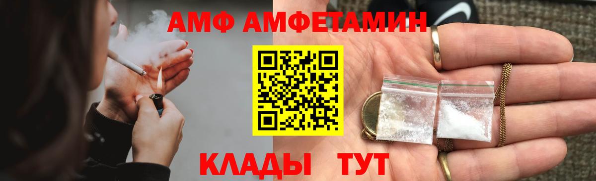 Амфетамин Розовый Хабаровск