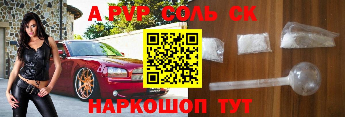 APVP Crystall Хабаровск