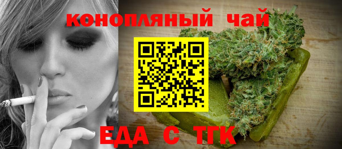Хабаровск  Cannafood марихуана  Вход с VPN 