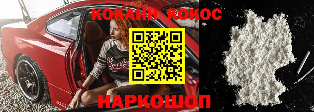 Кокаин 97% Хабаровск