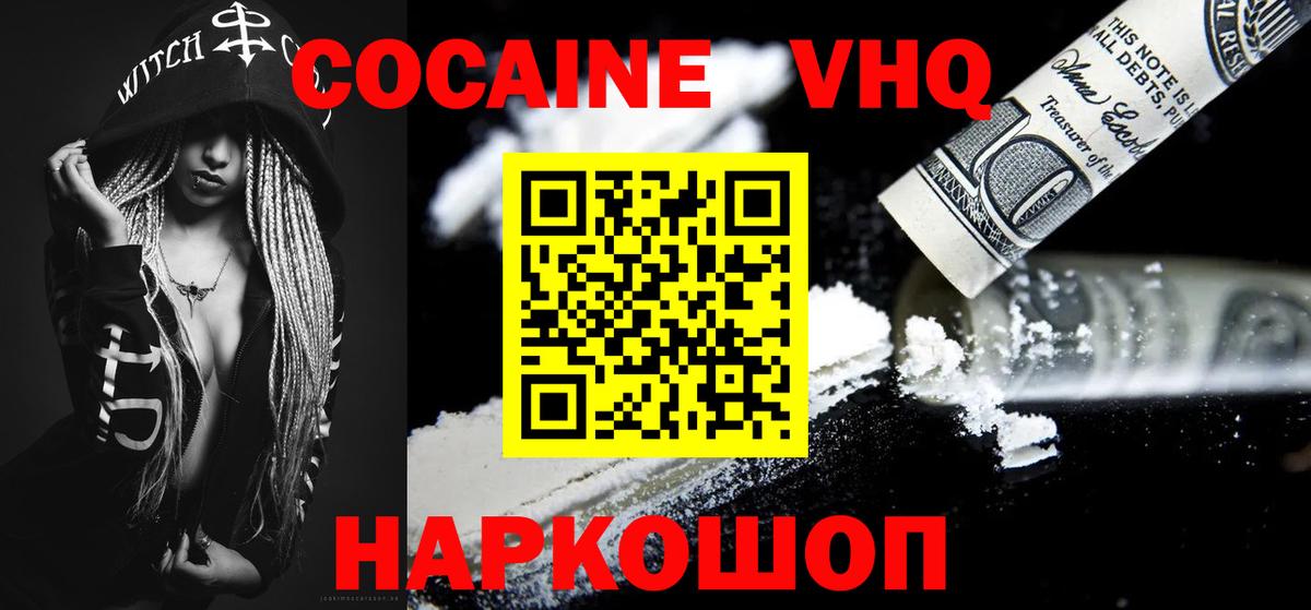 КОКАИН Эквадор  как найти   Хабаровск  Вход с VPN  Кокаин Fish Scale 