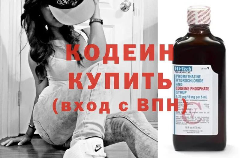 Codein Purple Drank  Хабаровск 