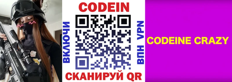 Codein Purple Drank  наркотики  Хабаровск 