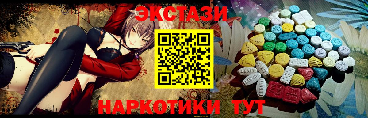 Экстази таблы Хабаровск