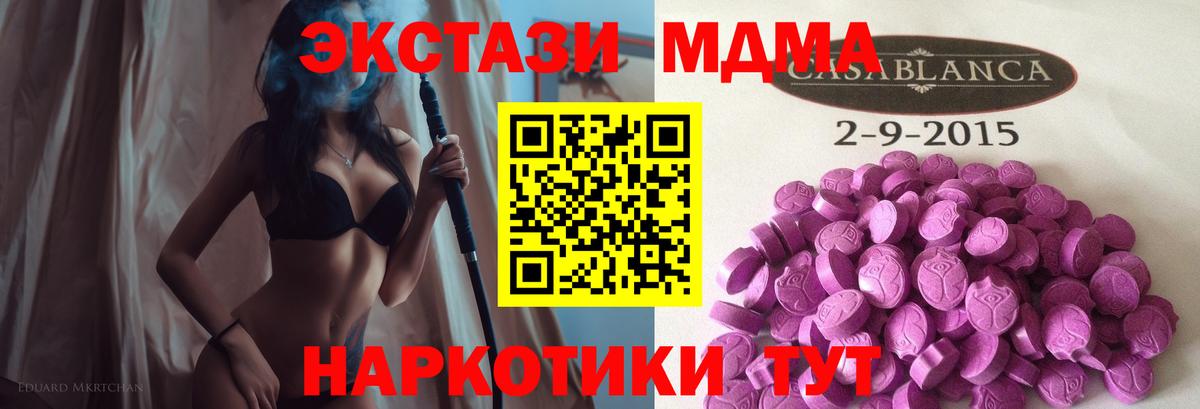 Экстази 300 mg Хабаровск