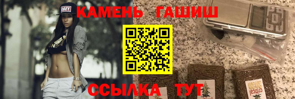 Хабаровск  ГАШ VHQ  Вход с VPN  ГАШ ice o lator 