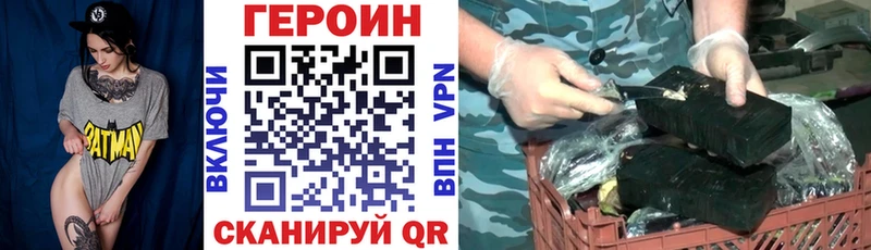 ГЕРОИН хмурый  Хабаровск 