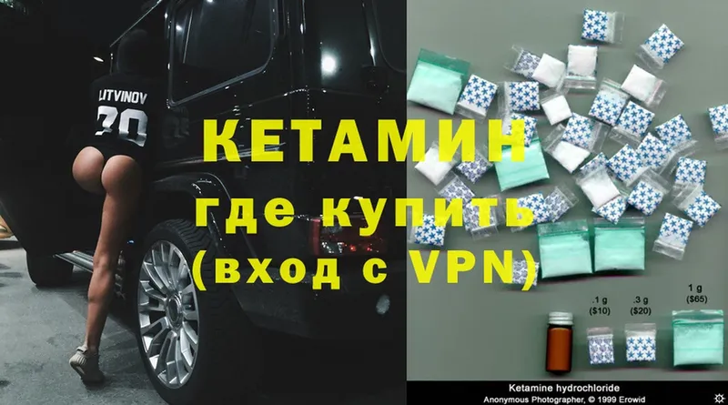 Кетамин ketamine  Хабаровск 