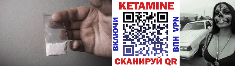 КЕТАМИН VHQ  Хабаровск 