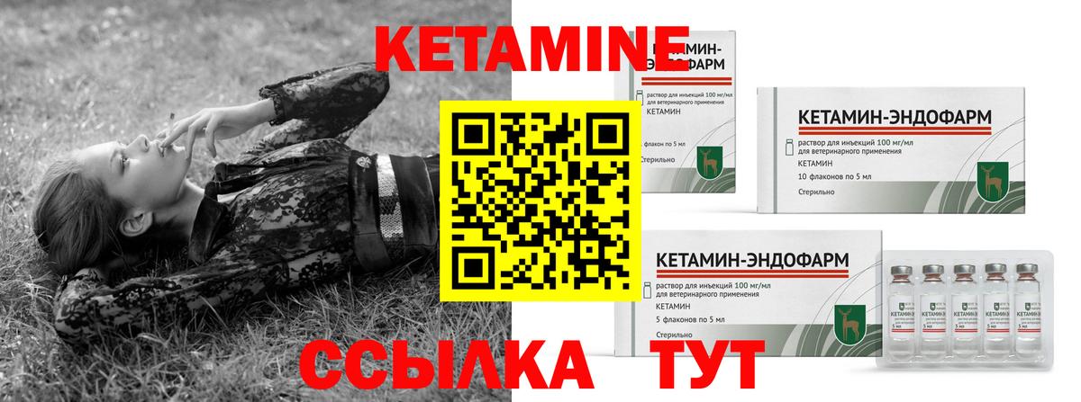 КЕТАМИН ketamine Хабаровск