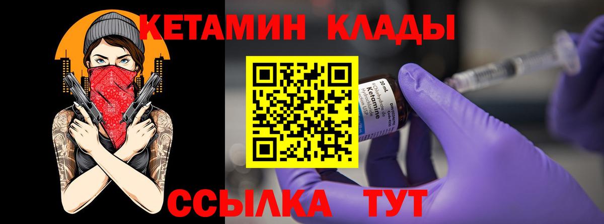 КЕТАМИН ketamine  MEGA ССЫЛКА  Вход с VPN  Хабаровск  Кетамин ketamine 