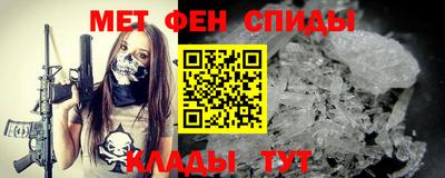 метамфетамин Балаково