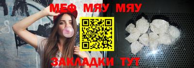 мяу мяу мука Жуковский