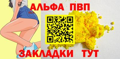 метамфетамин Балаково