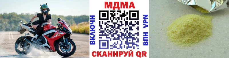 МДМА кристаллы  Хабаровск 