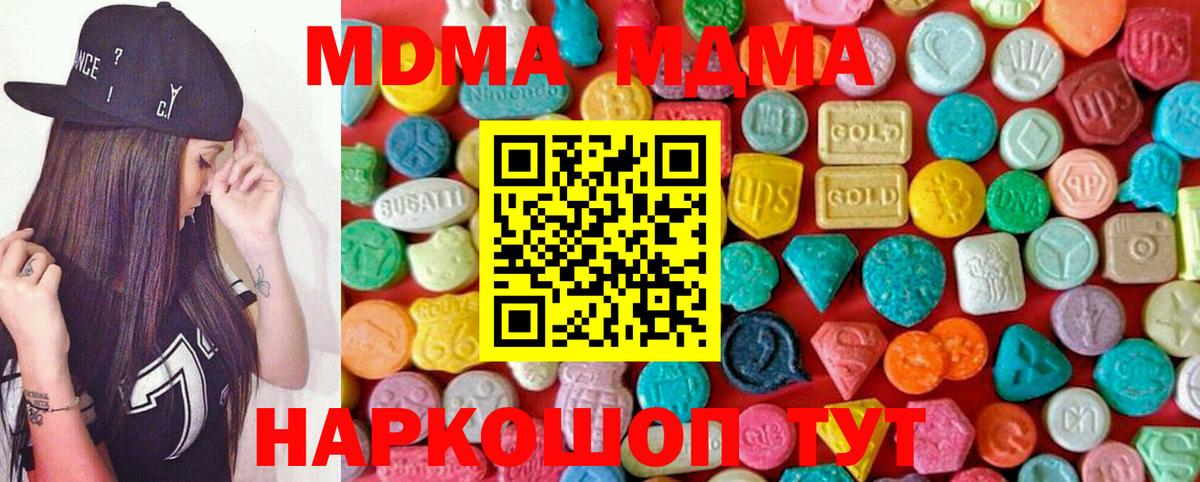 MDMA молли  Вход с VPN  MDMA  Хабаровск  МДМА VHQ 