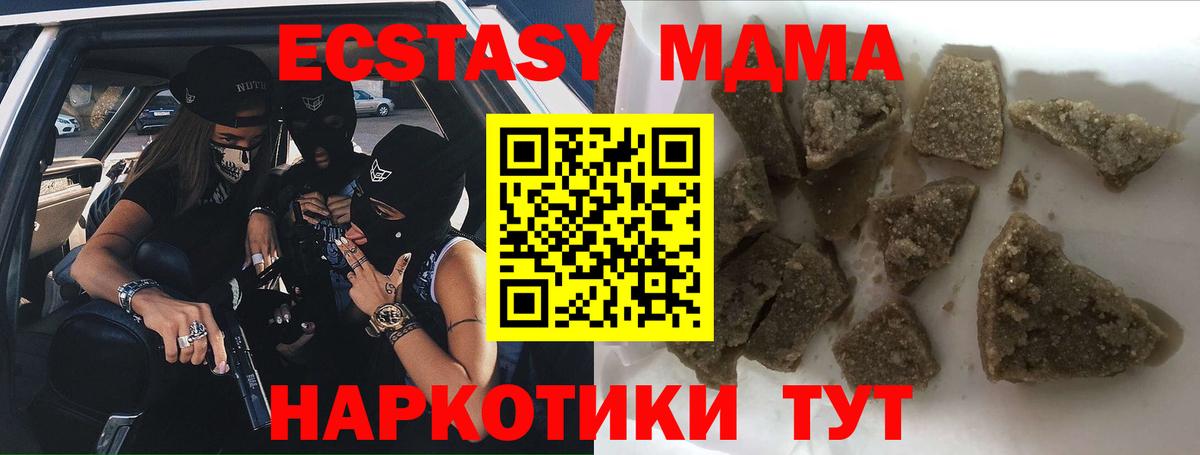 MDMA молли Хабаровск