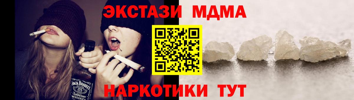 MDMA молли  МДМА  Хабаровск 