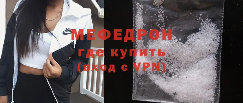 Меф mephedrone  Хабаровск 