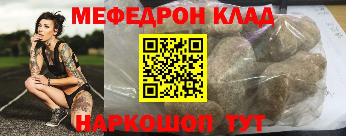 Мефедрон мяу мяу  купить наркотик  Хабаровск  МЯУ-МЯУ VHQ  Мефедрон 