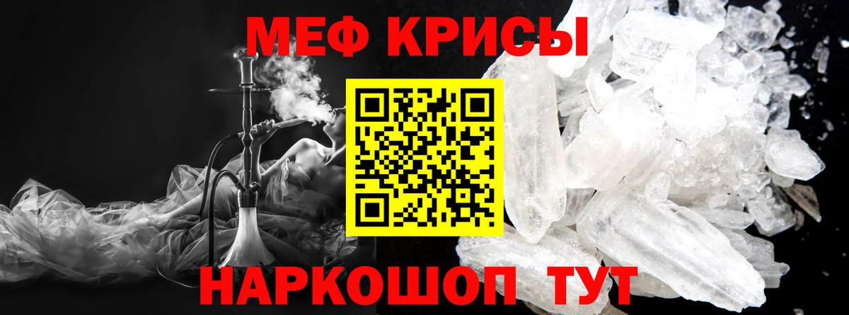 МЯУ-МЯУ кристаллы  Меф 4 MMC  Вход с VPN  Хабаровск 