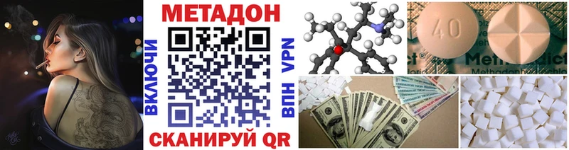 где купить наркоту  Хабаровск  МЕТАДОН methadone 