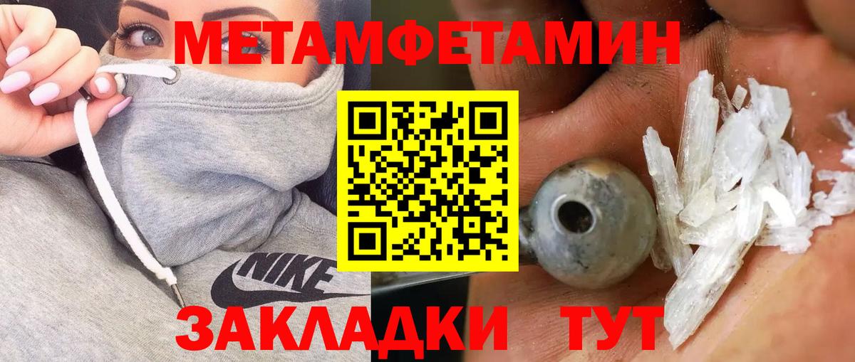 Первитин Methamphetamine  Первитин Methamphetamine  Вход с VPN  Хабаровск 