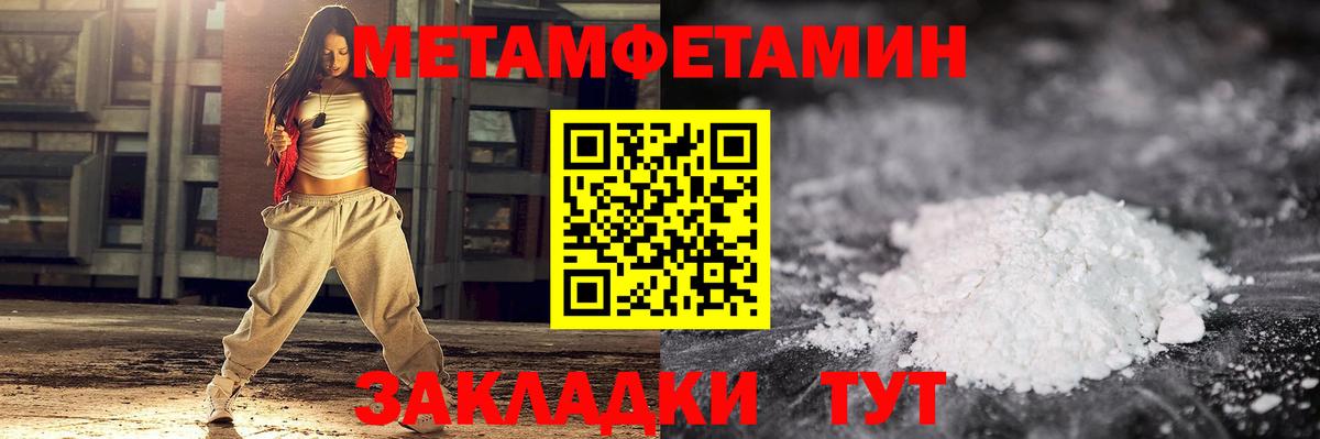 Метамфетамин Methamphetamine  Хабаровск 