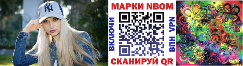 Марки N-bome 1,5мг  Хабаровск 