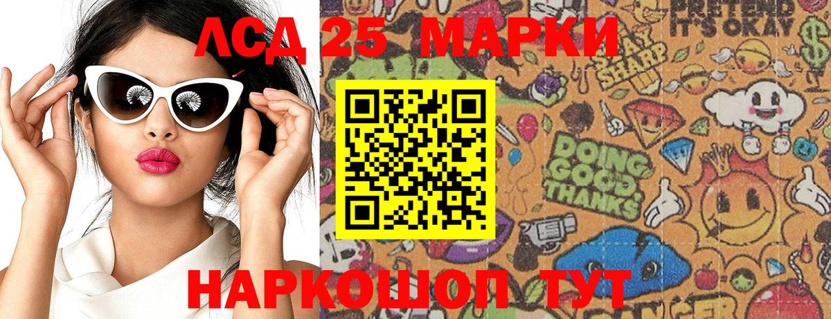 Хабаровск  Марки NBOMe 1,5мг  Вход с VPN  Марки NBOMe 1,5мг 