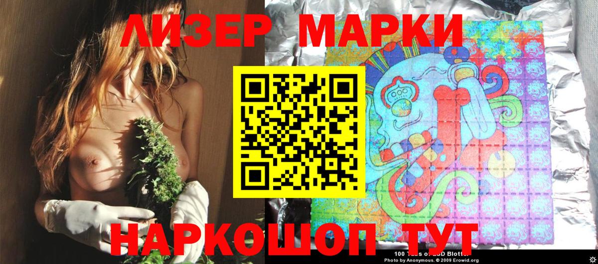 Марки 25I-NBOMe 1,8мг Хабаровск