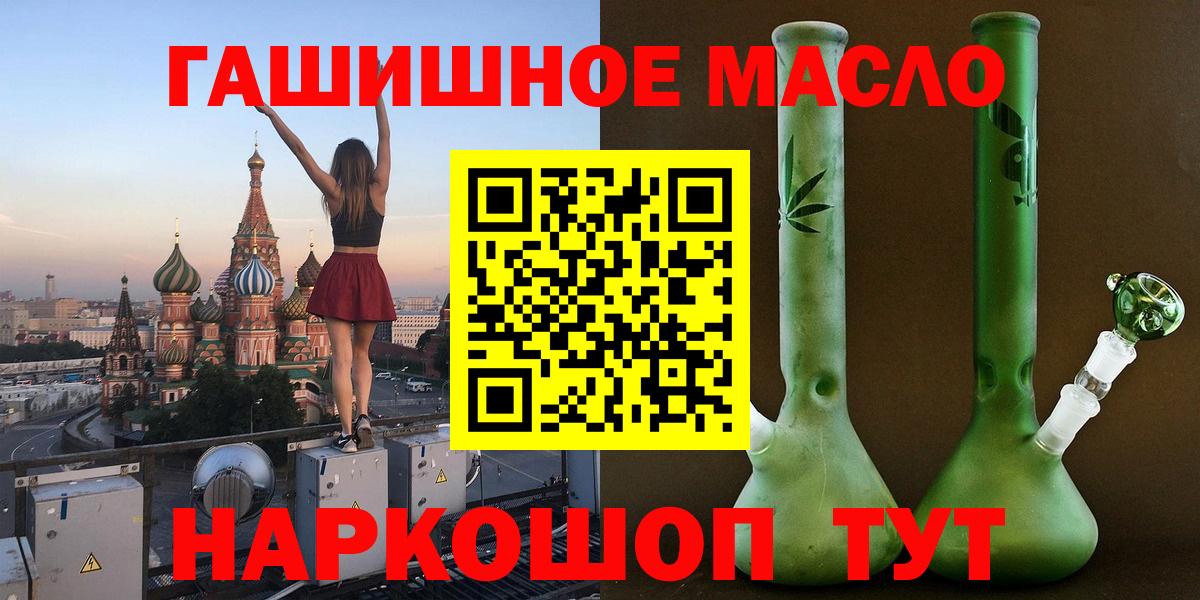 Дистиллят ТГК гашишное масло Хабаровск