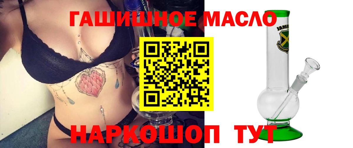 ТГК THC oil  Дистиллят ТГК THC oil  Вход с VPN  Хабаровск 
